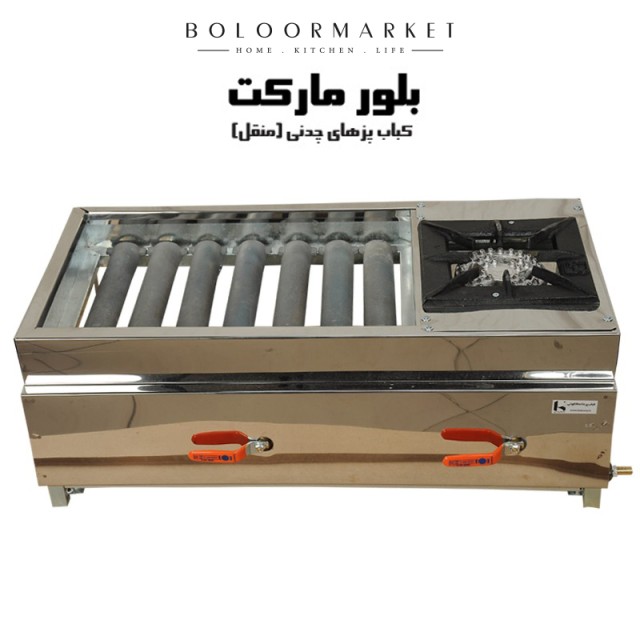 کباب پز گازی 70 سانت 7 شعله اجاق دار گالوانیزه (بدون پایه و پایه دار) (ga770)