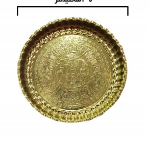 سینی زرد ۳۷ سانتی متری