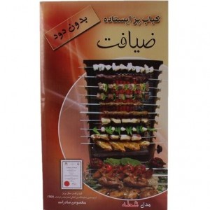 کباب پز 9سیخ ضیافت مدل شعله