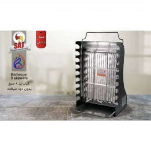 کباب پز 9 سیخ بدون دود ضیافت