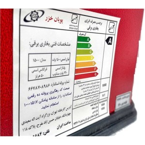 بخاری برقی چهار شعله مدل فن دار پویان خزر 1500 وات