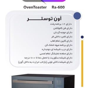 کرسی برقی راین مدل RA-1500