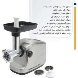 چرخ گوشت راین مدل RA-2400