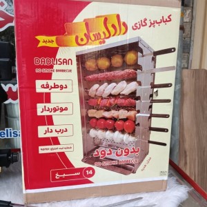 کباب‌پز ایستاده ۱۴ سیخ بدون دود دادلیسان