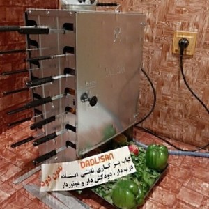 کباب پز دادلیسان 14 سیخ مدل هدیه