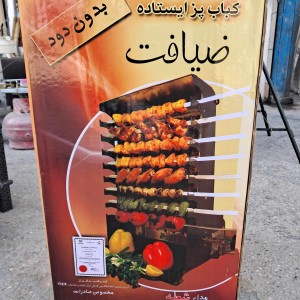 کباب پز ایستاده ۸ سیخ بدون دود