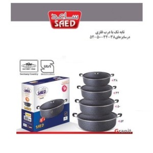 تابه 52 درب فلزی دسته فلزی ساعد