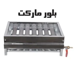 گاز کباب پز با 7 شعله چدنی (KP507) خانگی و رستورانی