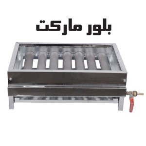 کباب پز مدل گازی دارای 7 شعله ارسال با پست و تیپاکس (پایه دار و بدون پایه) (KP507) چدنی