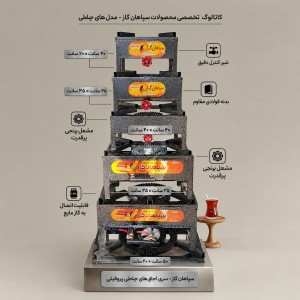 اجاق گاز پروفیلی تک شعله 30*30 سپاهان گاز