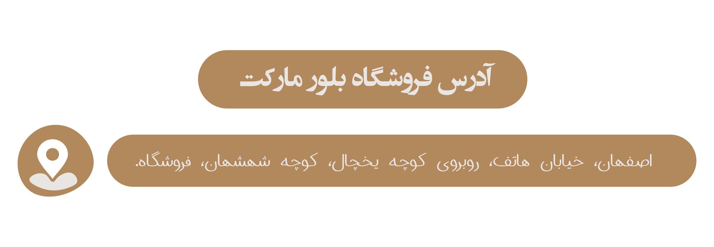 آدرس بلورمارکت