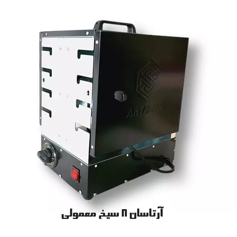 آرتاسان 8 سیخ معمولی مشکی