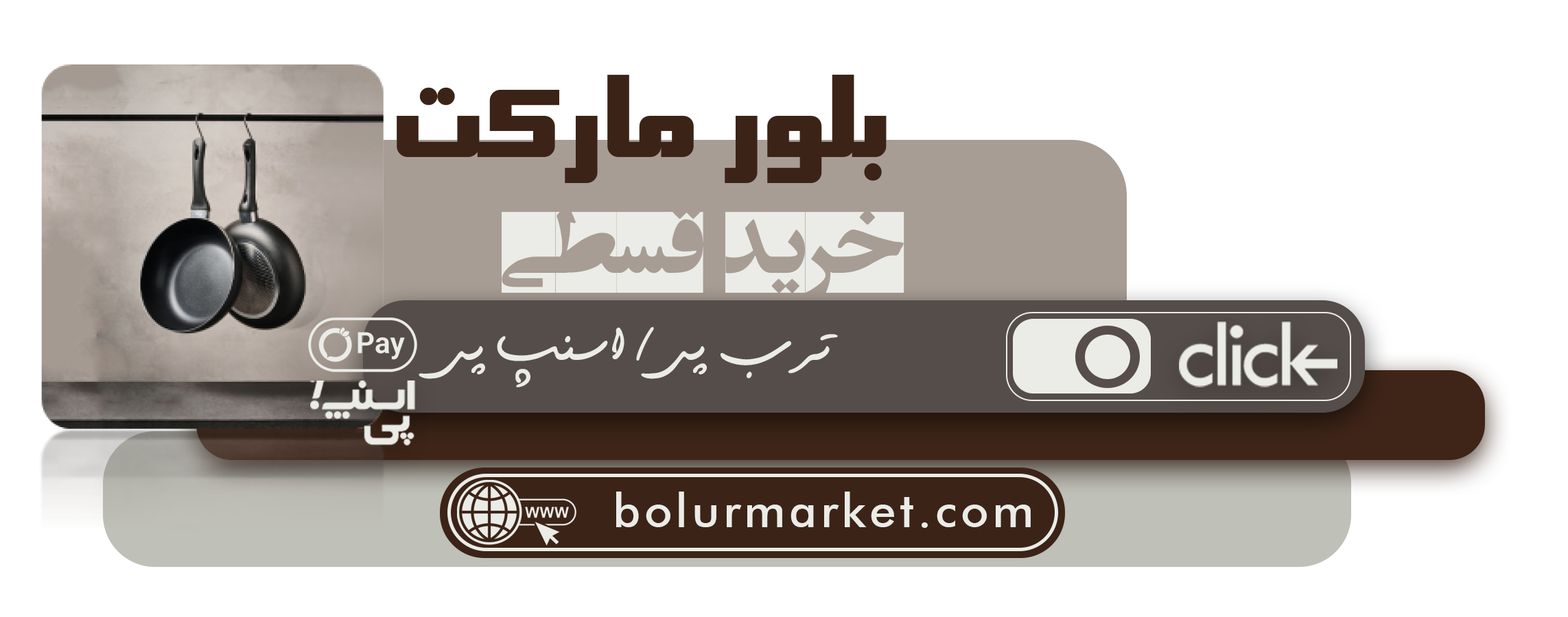 خرید قسطی