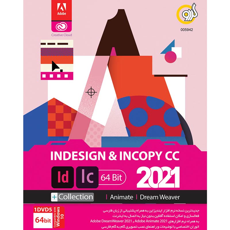Adobe InDesign & InCopy CC 2021 Collection 1DVD5 گردو