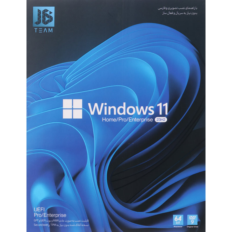 Windows 11 UEFI Home/Pro/Enterprise 23H2 1DVD9 JB.Team