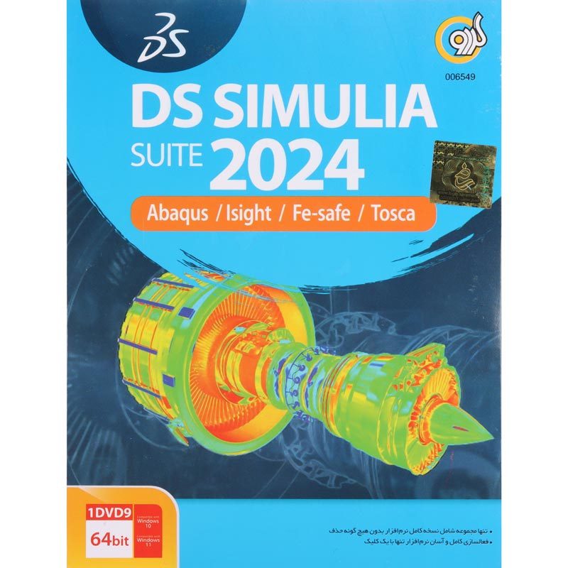 DS Simulia Suite 2024 1DVD9 گردو