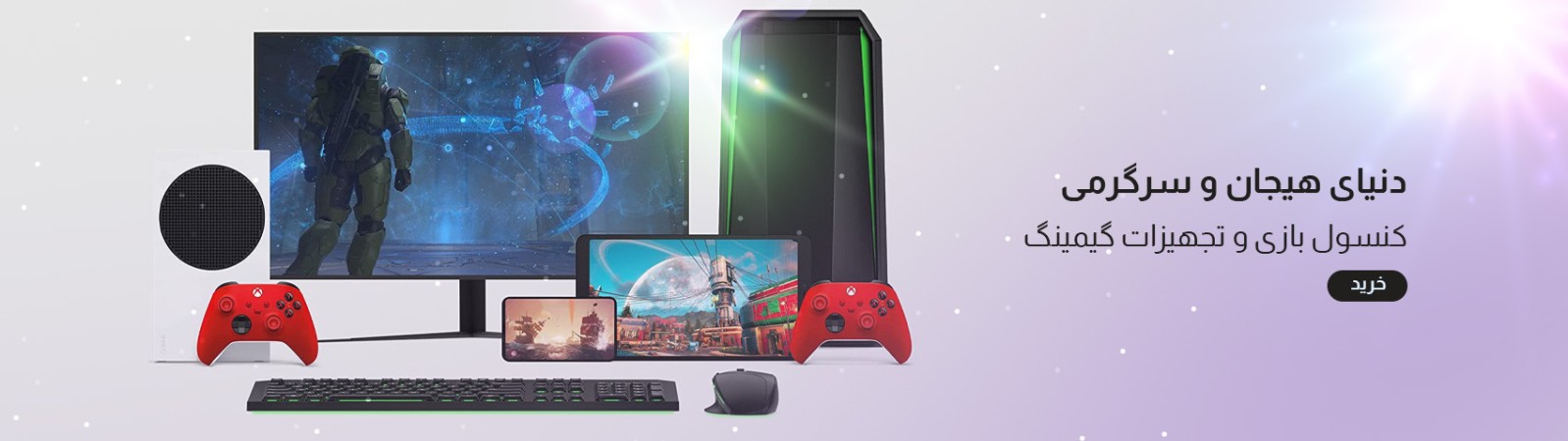کنسول بازی و تجهیزات گیمینگ