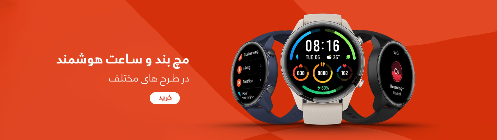 ساعت هوشمند و تجهیزات ساعت دیجیتال