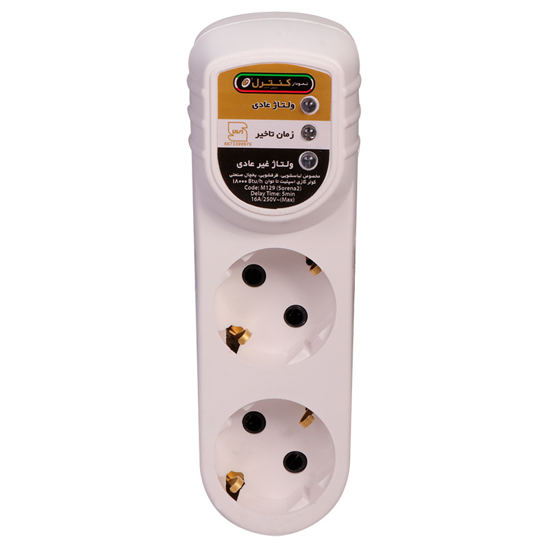 محافظ برق لباسشویی و ظرف شویی 2 خانه ارت دار نمودار کنترل Nemoodar Control M129