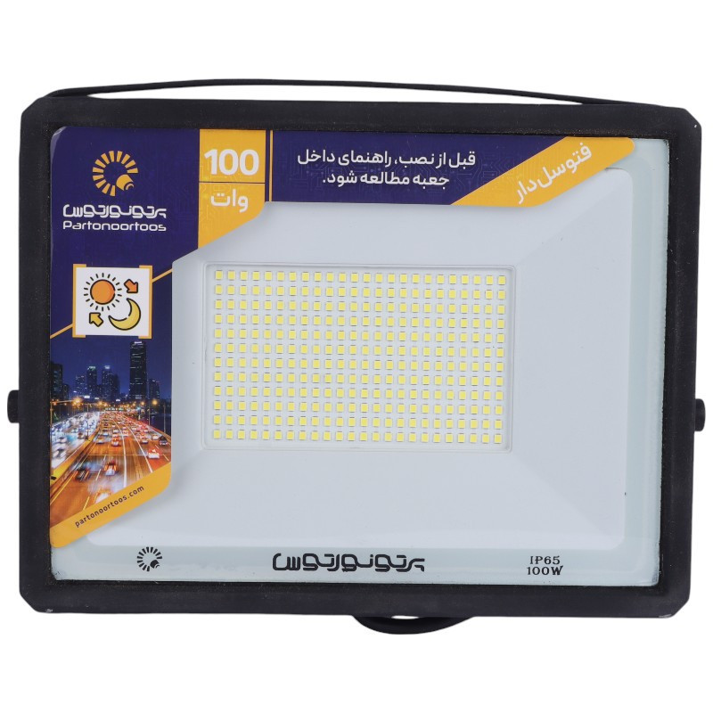پروژکتور فتوسل دار پرتو نور توس Parto Noor Toos Hanis LED IP65 100W