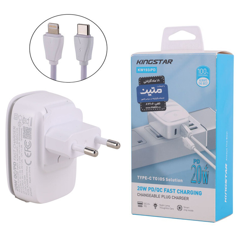 شارژر دیواری 20 وات کینگ استار KW193iPD QC3.0 PD 3A + کابل تبدیل آیفونی