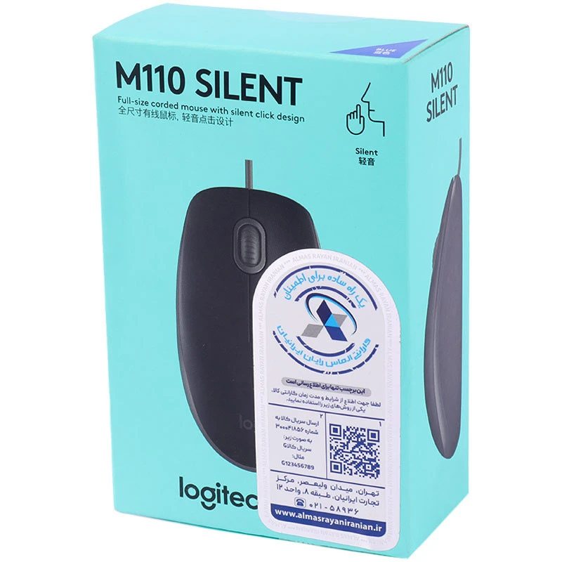 موس Logitech M110 Silent