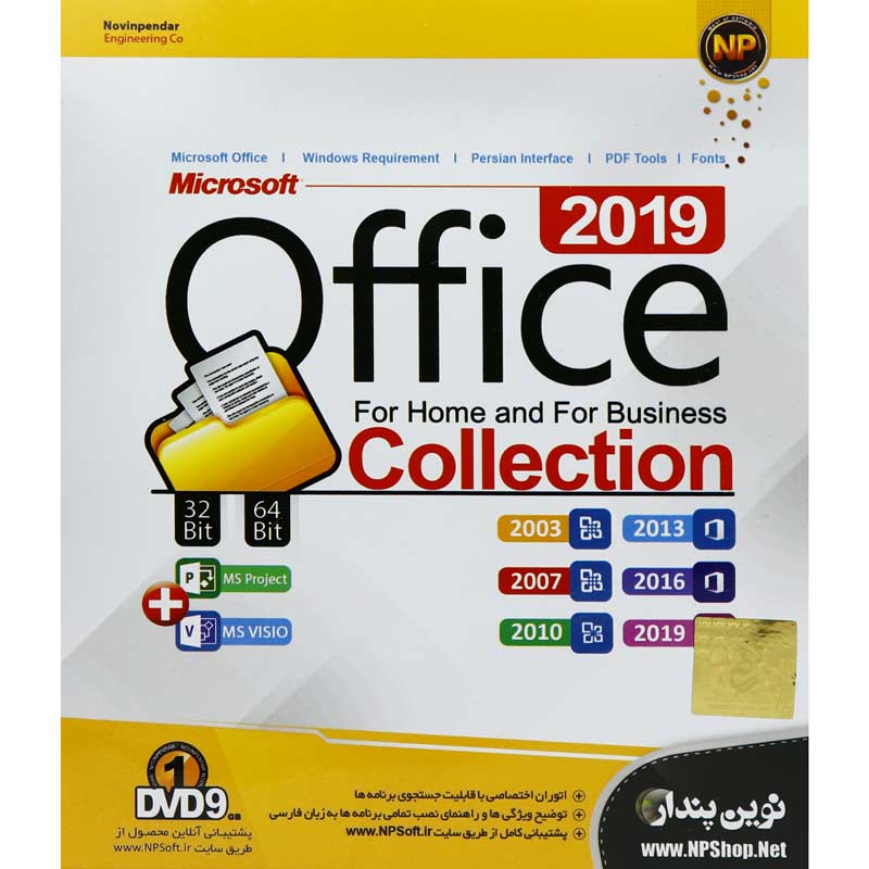 Office Collection 2019 1DVD9 نوین پندار