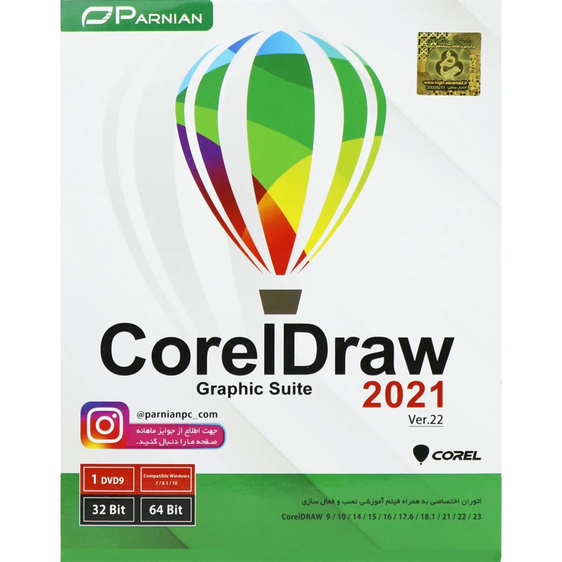 CorelDraw Graphic Suite 2021 Ver.22 1DVD9 پرنیان