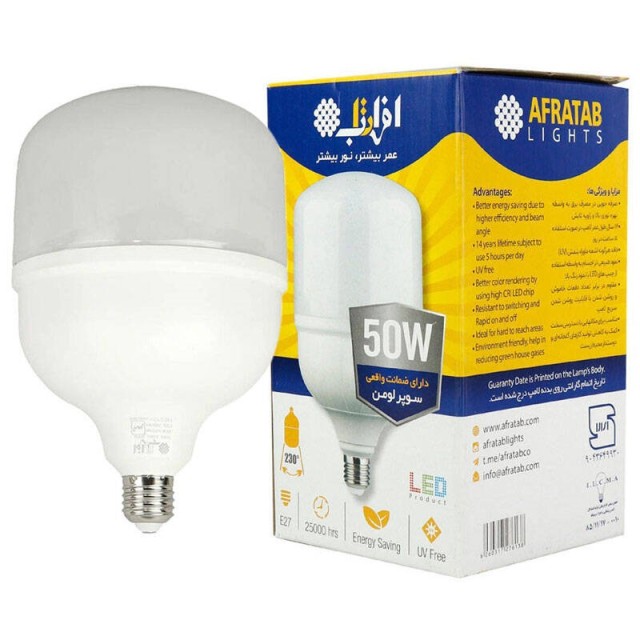 لامپ LED افراتاب Afratab AF-CU-50WAP E27 50W