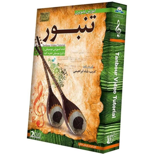 آموزش تصویری ساز تنبور سطح مقدماتی نشر دنیای نرم افزار سینا