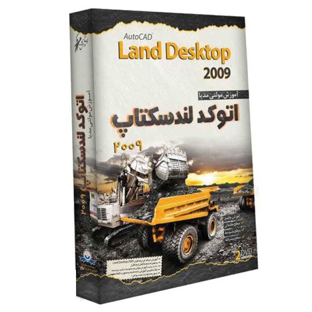 آموزش مولتی مدیا اتوکد لندسکتاپ ۲۰۰۹ لوح گسترش دنیای نرم افزار سینا