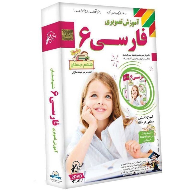 آموزش تصویری فارسی ۶ لوح گسترش دنیای نرم افزار سینا