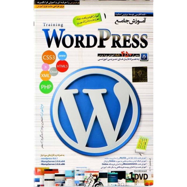 نرم افزار آموزش جامع Word Press لوح گسترش دنیای نرم افزار سینا