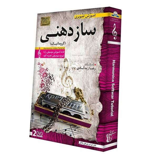 آموزش مقدماتی تصویری سازدهنی کروماتیک نشر دنیای نرم افزار سینا