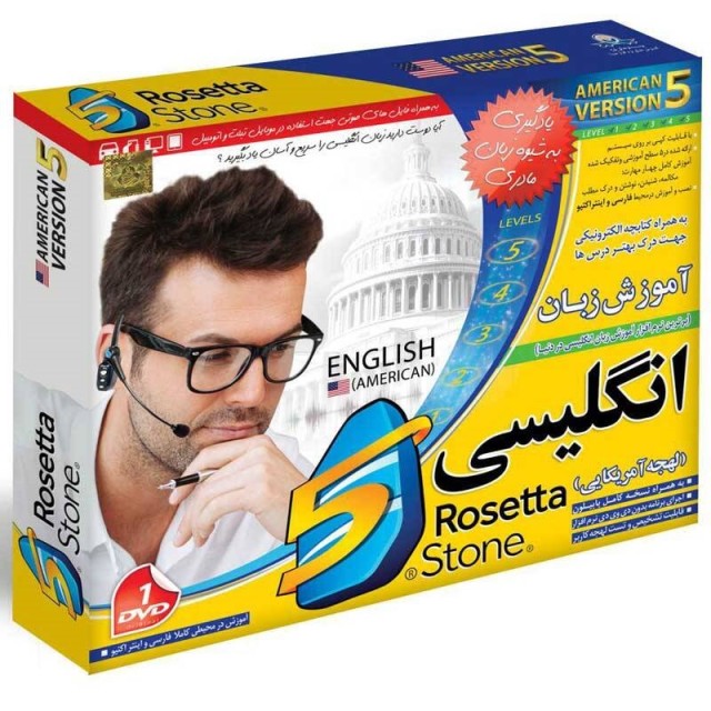 آموزش زبان انگلیسی لوح گسترش دنیای نرم افزار سینا