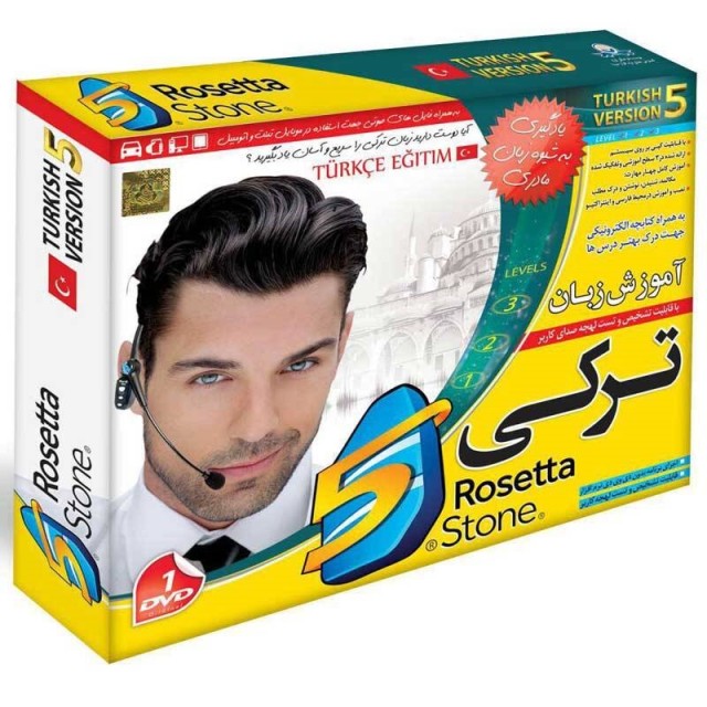 آموزش زبان ترکی لوح گسترش دنیای نرم افزار سینا