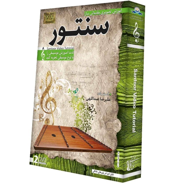 آموزش مقدماتی تصویری سنتور لوح گسترش دنیای نرم افزار سینا