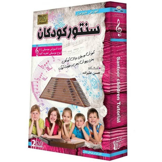 مجموعه آموزش تصویری سنتور کودکان لوح گسترش دنیای نرم افزار سینا