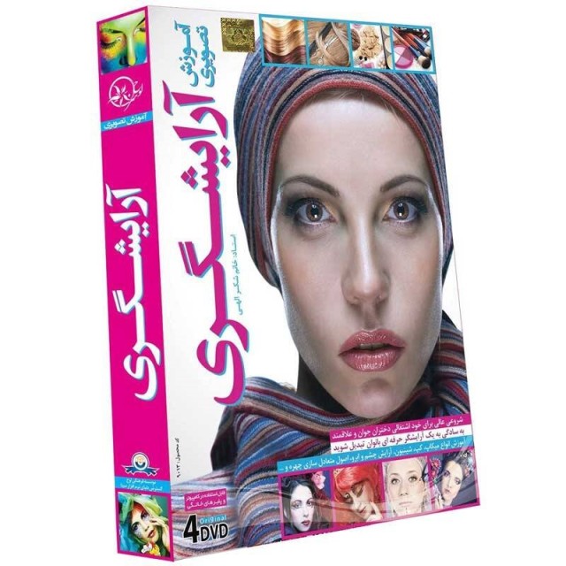 مجموعه آموزش تصویری آرایشگری لوح گسترش دنیای نرم افزار سینا