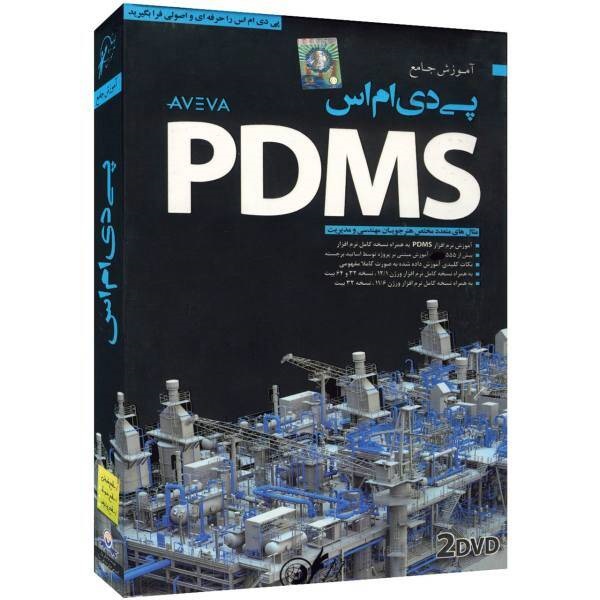 مجموعه آموزش جامع PDMS لوح گسترش دنیای نرم افزار سینا