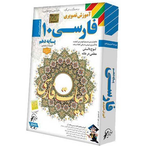 آموزش تصویری فارسی ۱۰ لوح گسترش دنیای نرم افزار سینا
