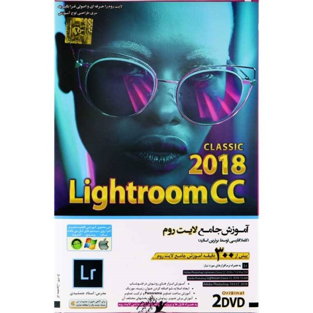 نرم افزار آموزش جامع Lightroom CC 2018 لوح گسترش دنیای نرم افزار سینا