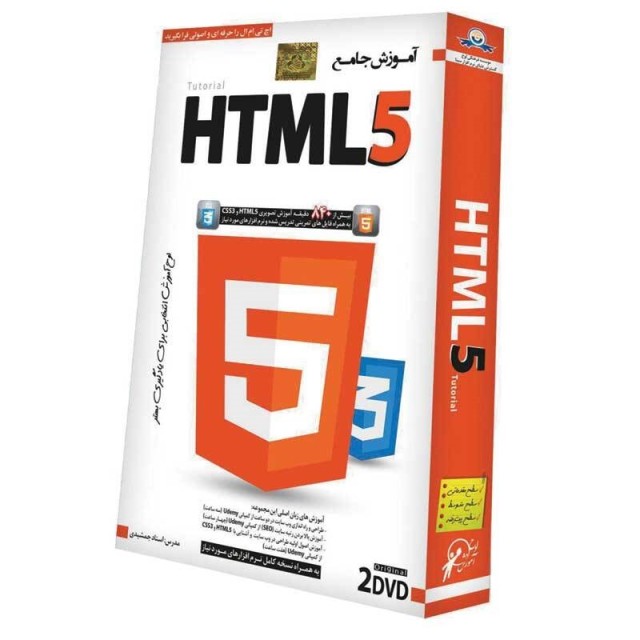 مجموعه آموزش جامع HTML5 لوح گسترش دنیای نرم افزار سینا