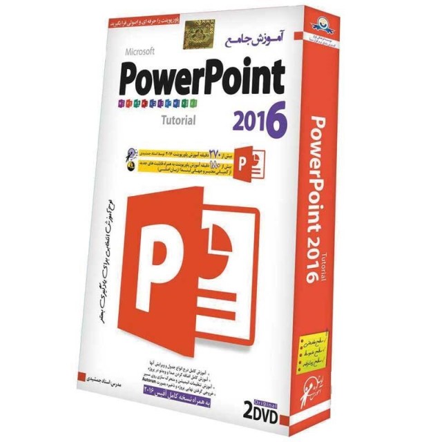 نرم افزار آموزش جامع PowerPoint 2016 لوح گسترش دنیای نرم افزار سینا