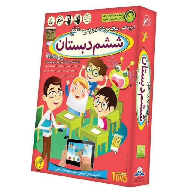 لوح دانش مجموعه دروس مقطع ششم دبستان لوح گسترش دنیای نرم افزار سینا