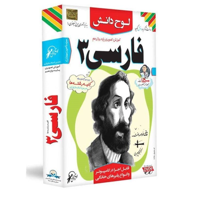 آموزش تصویری فارسی ۳ پایه دوازدهم لوح دانش