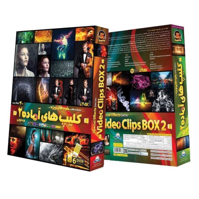 نرم افزار آموزش جامع کلیپ های آماده ۲ لوح گسترش دنیای نرم افزار سینا