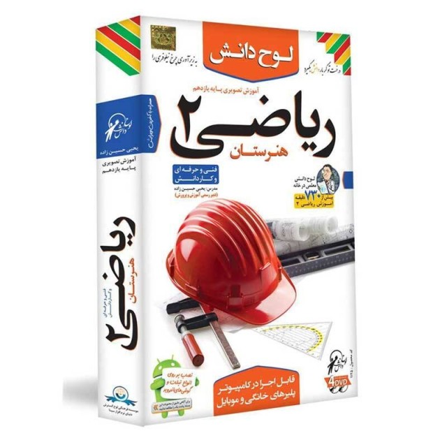 آموزش تصویری ریاضی ۲ یازدهم هنرستان لوح دانش