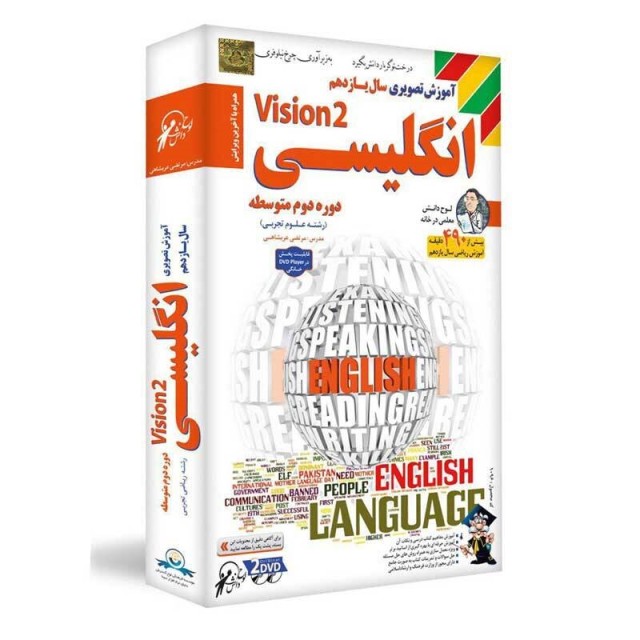 آموزش تصویری انگلیسی Vision 2 پایه یازدهم لوح دانش
