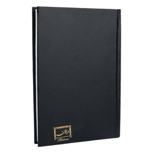 دفتر ۲۰۰ برگ وزیری Modiran